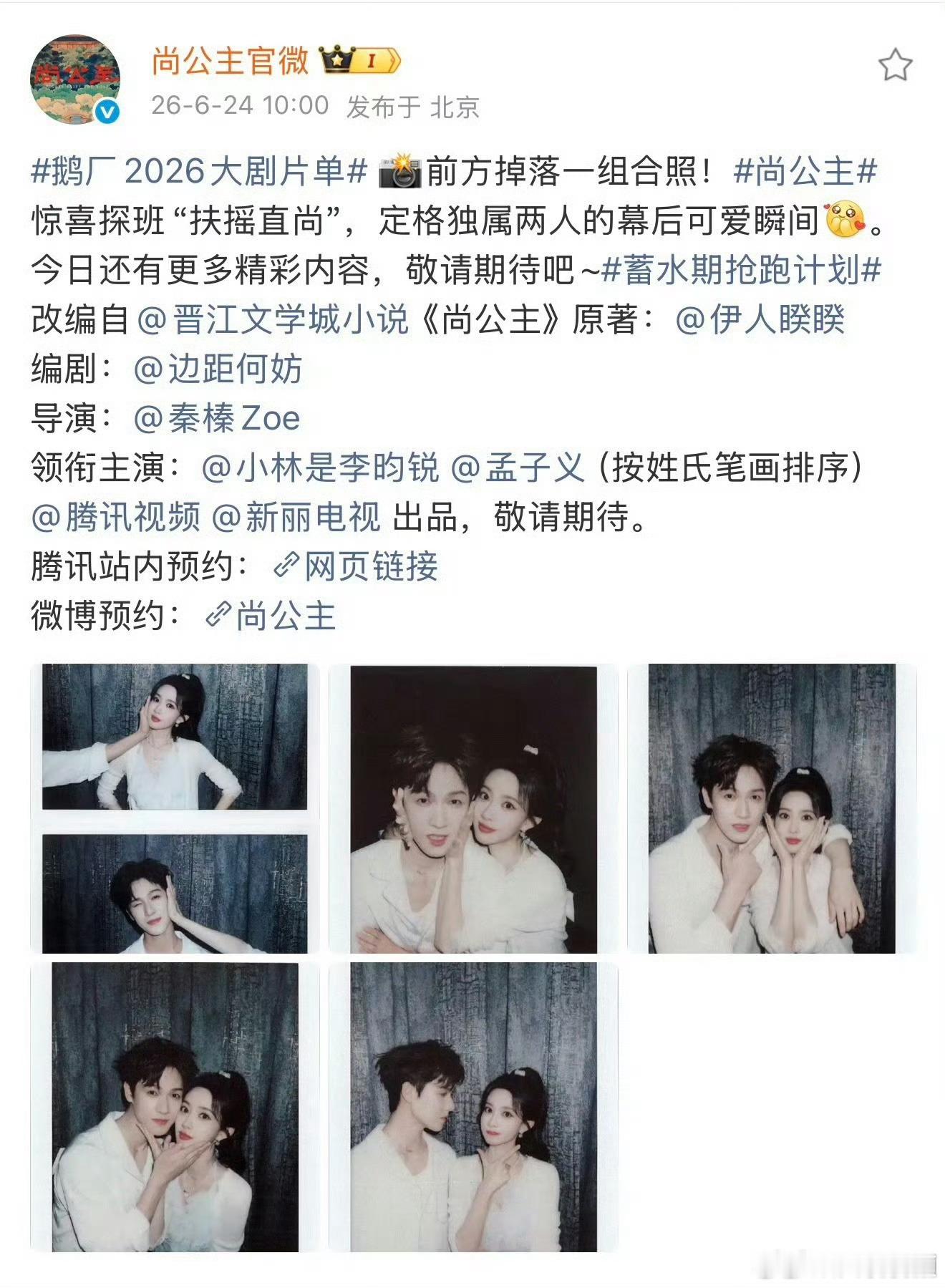 李昀锐孟子义按姓氏笔画排孟子义李昀锐双人拍立得 谁还没看这个！！李昀锐孟子义按姓