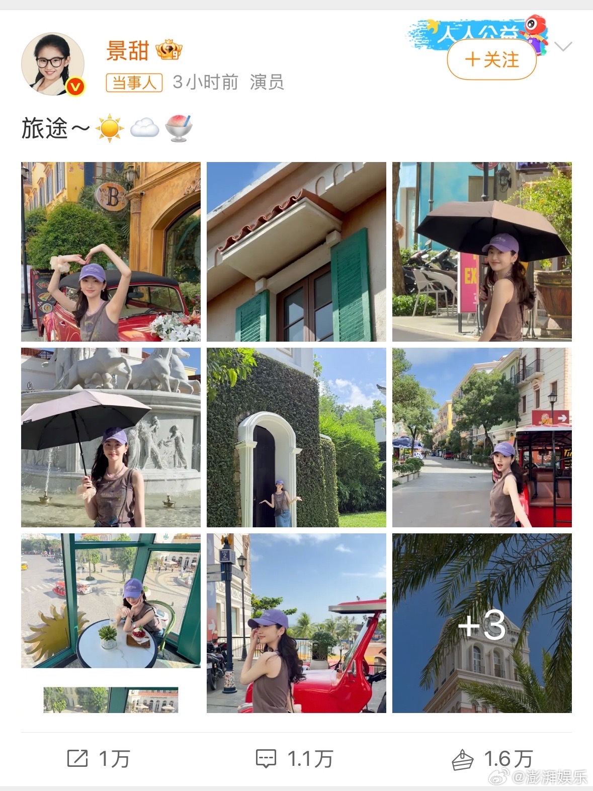 景甜一口气发了36张照片景甜过个生日粉丝比过年还高兴，一口气收36张新鲜照片，评