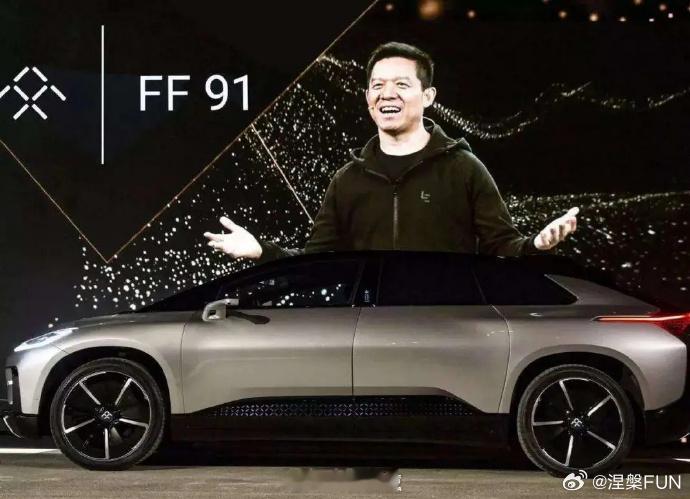 贾跃亭被任命为FF全球CEO 在美国造了十几年的车，也没看见卖出来几台，你有货倒