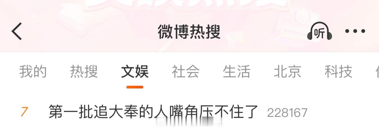 这部剧没播前算是大IP吧！你们觉得王鹤棣大奉打更人当时播的成绩算平播还是热播呢？