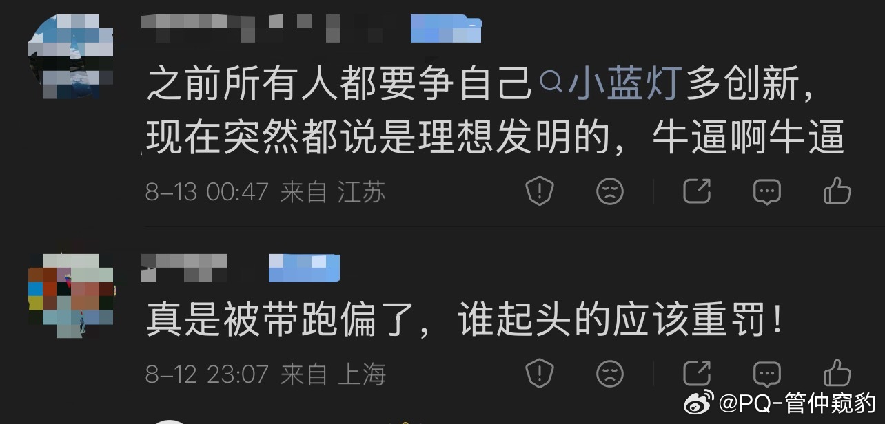 曾经大家争小蓝灯谁配的多做的好现在开始批判理想开始做的小蓝灯这里面有一个背景要聊