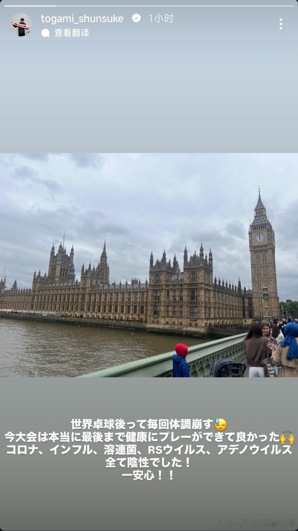 户上隼辅：每次打完世乒赛，我都会搞垮自己的身体😓这次大会能从头到尾健健康康地打