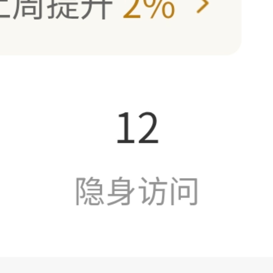 谁在我主页天天偷吃🤓 