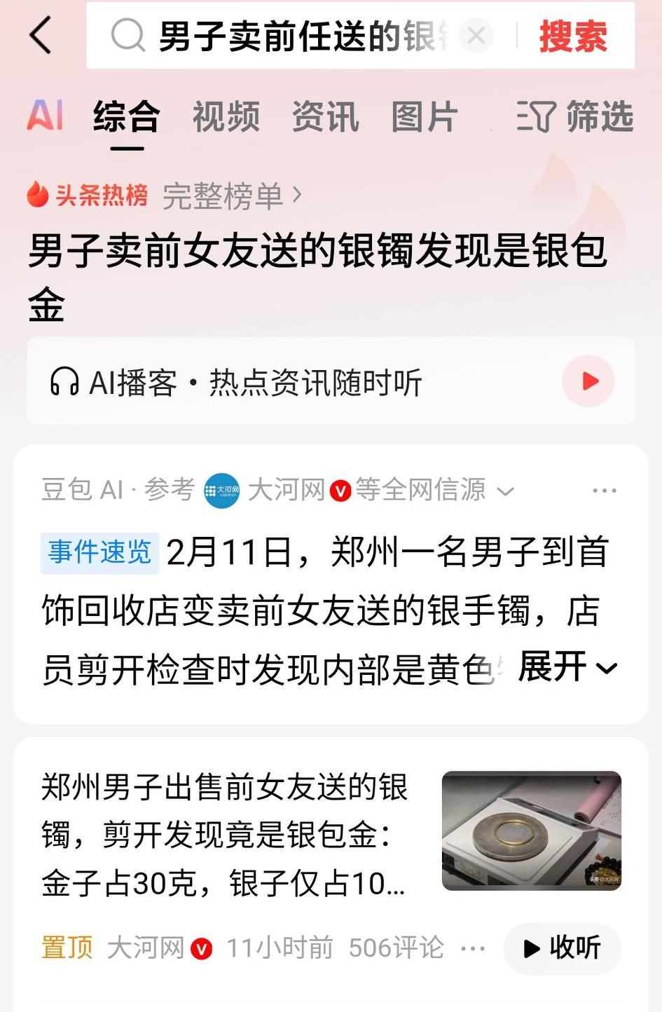 一剪剪开了迟到多年的秘密，这个男子估计追悔莫及，失去了世界上最爱他的前女友！
以