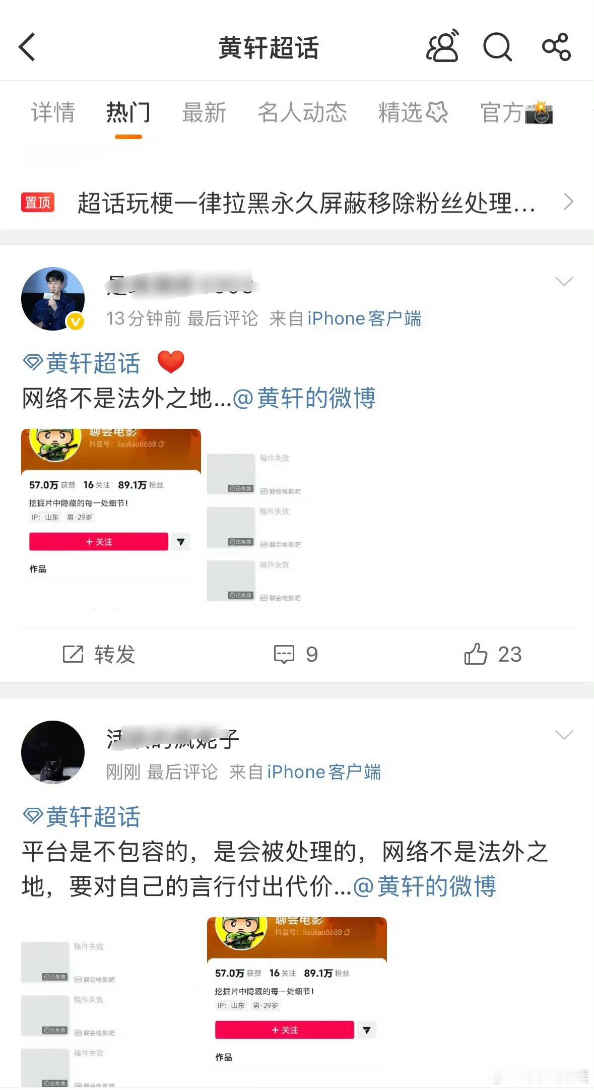 最近黄轩新吸的这批不可说的粉丝快把他的老粉丝吓疯了 