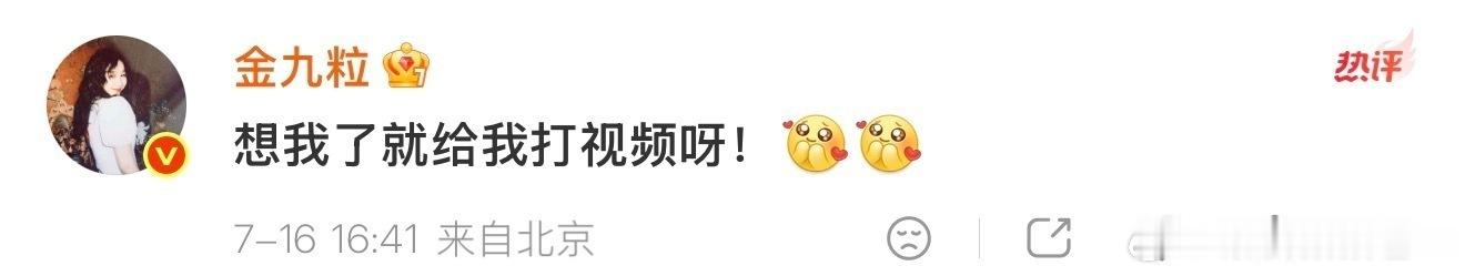 金靖回复虞书欣包场这个回复看得我心软软的 