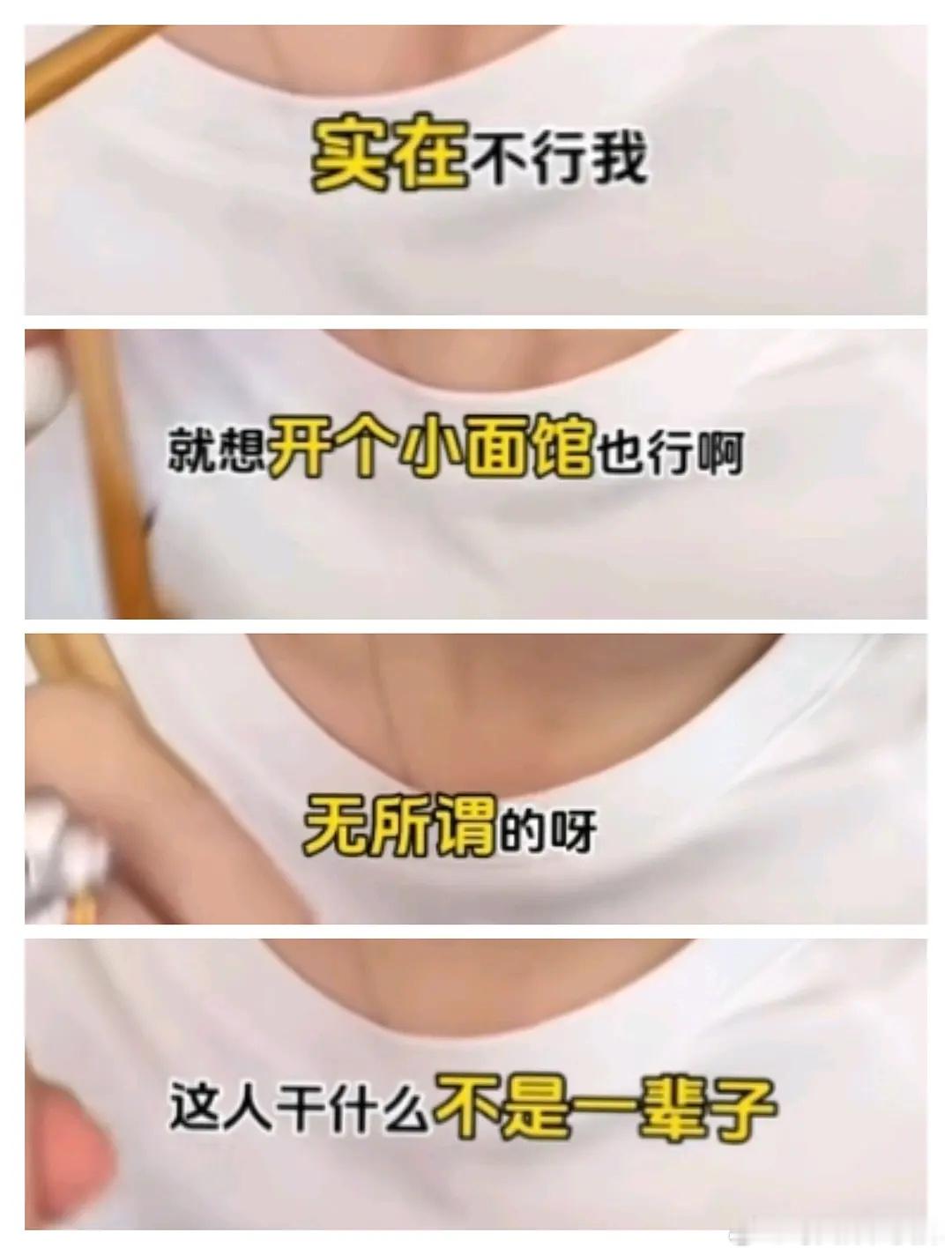 赵露思直播哭了依旧左右脑互搏，说话一点逻辑都没有吗 ​​​