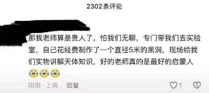 何方神圣 
