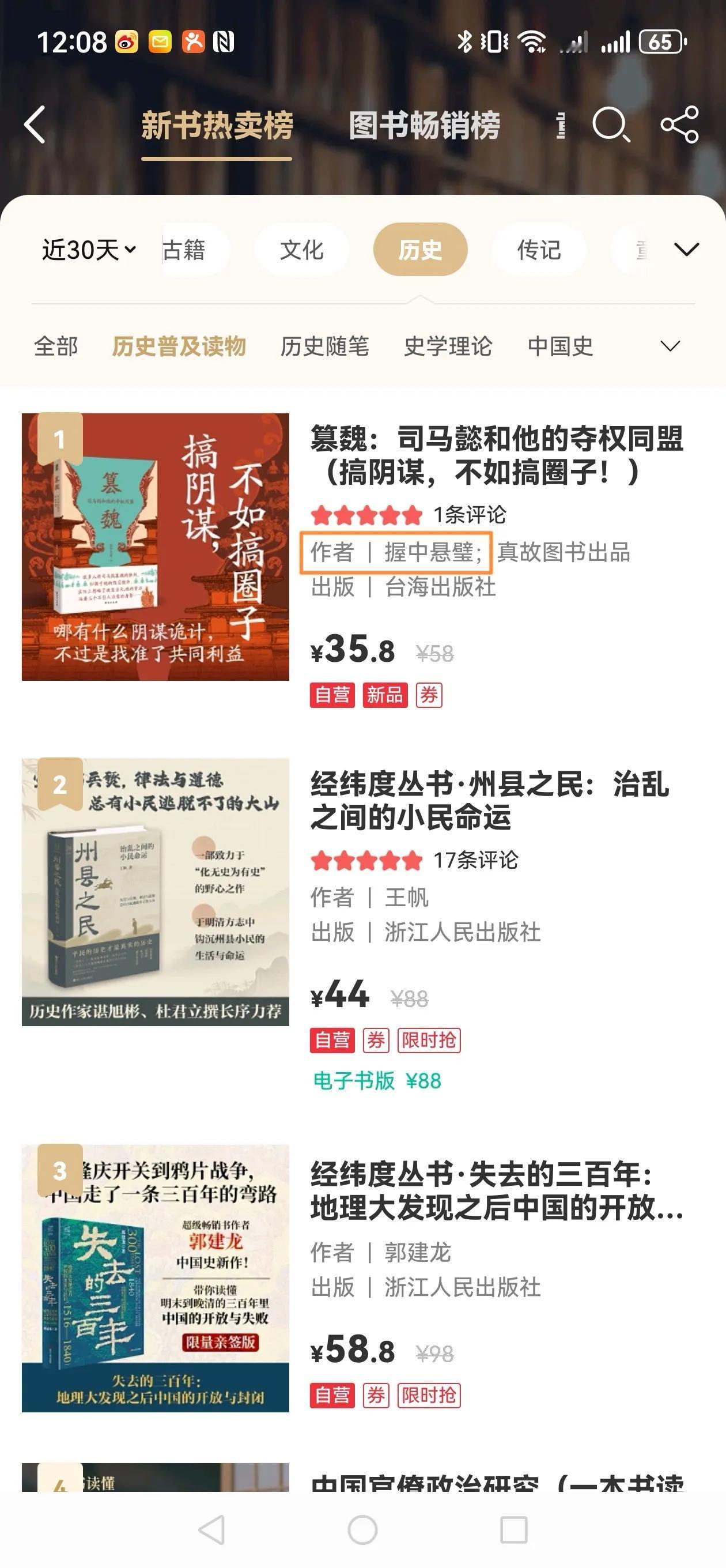 握中悬璧:历史领域作家，专注研究两汉、三国、两晋及南北朝的历史，阅读大量的相关史