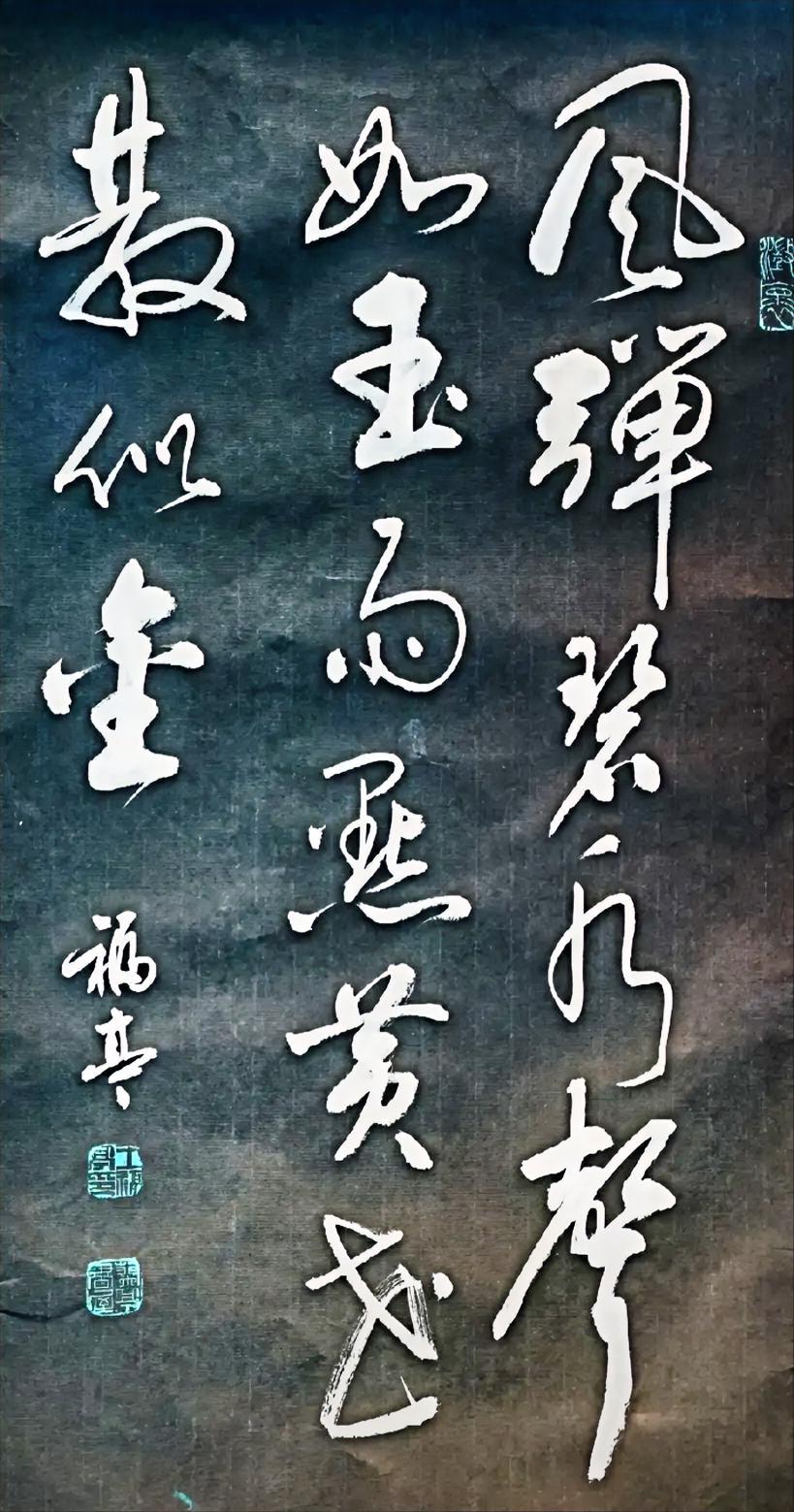 风弹碧水声如玉，
雨点黄花散似金。