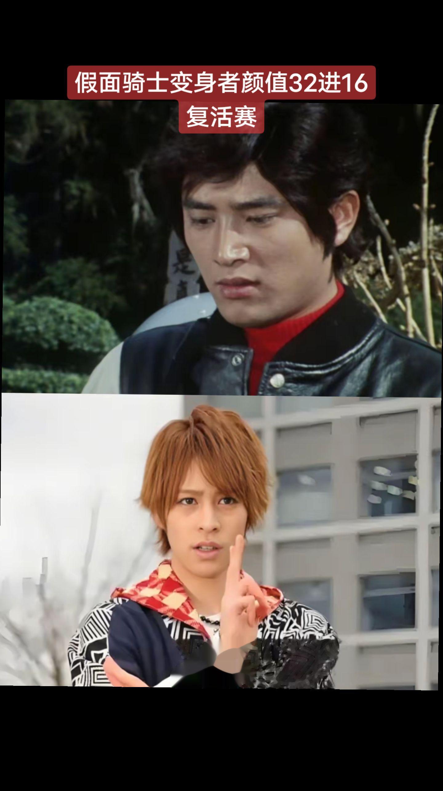 假面骑士变身者颜值赛假面骑士变身者风见志郎