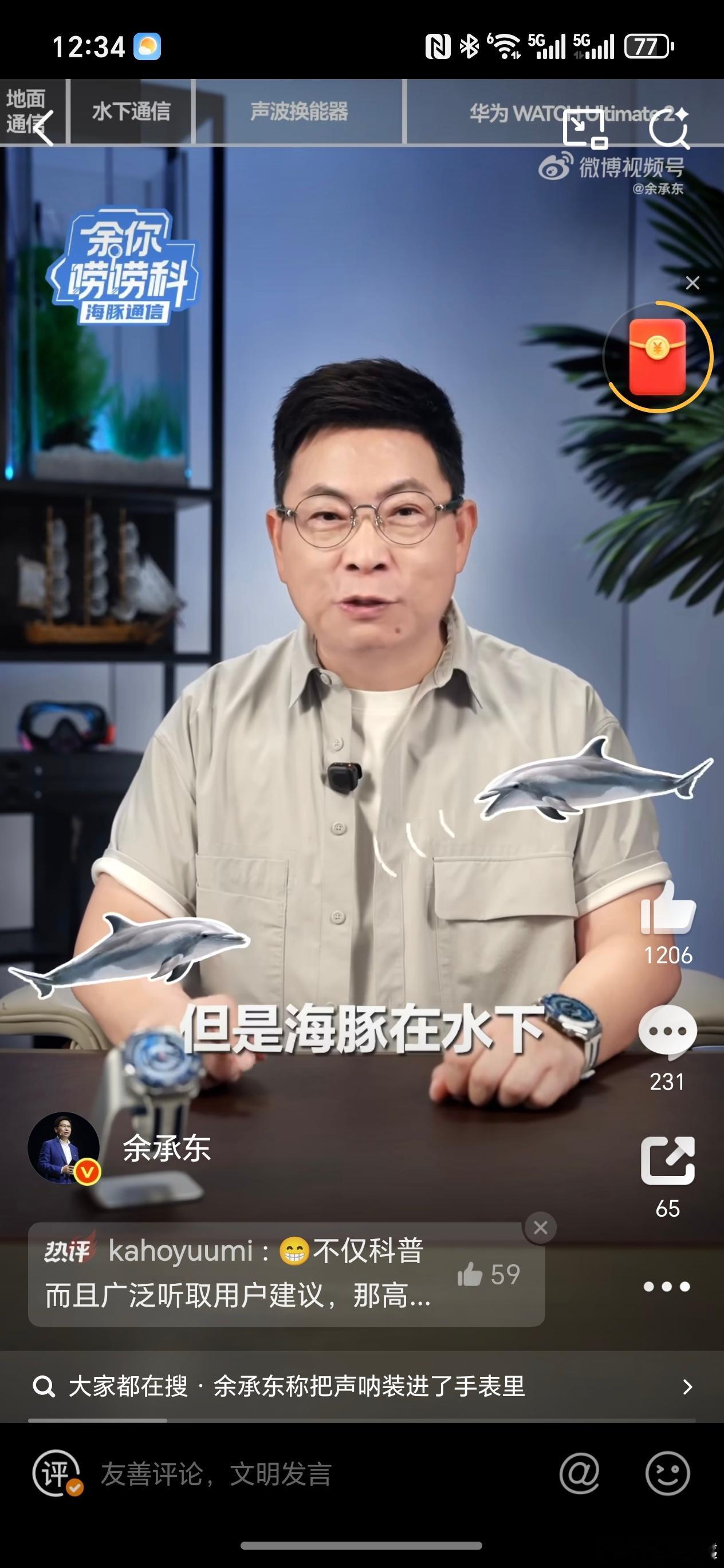 余总的科普贴又来了，好家伙，这次的手表科技感含量更足呀，期待了！