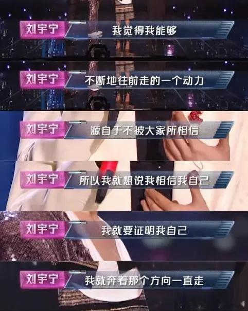 刘宇宁其实蛮在意路人的评价的 ​​​