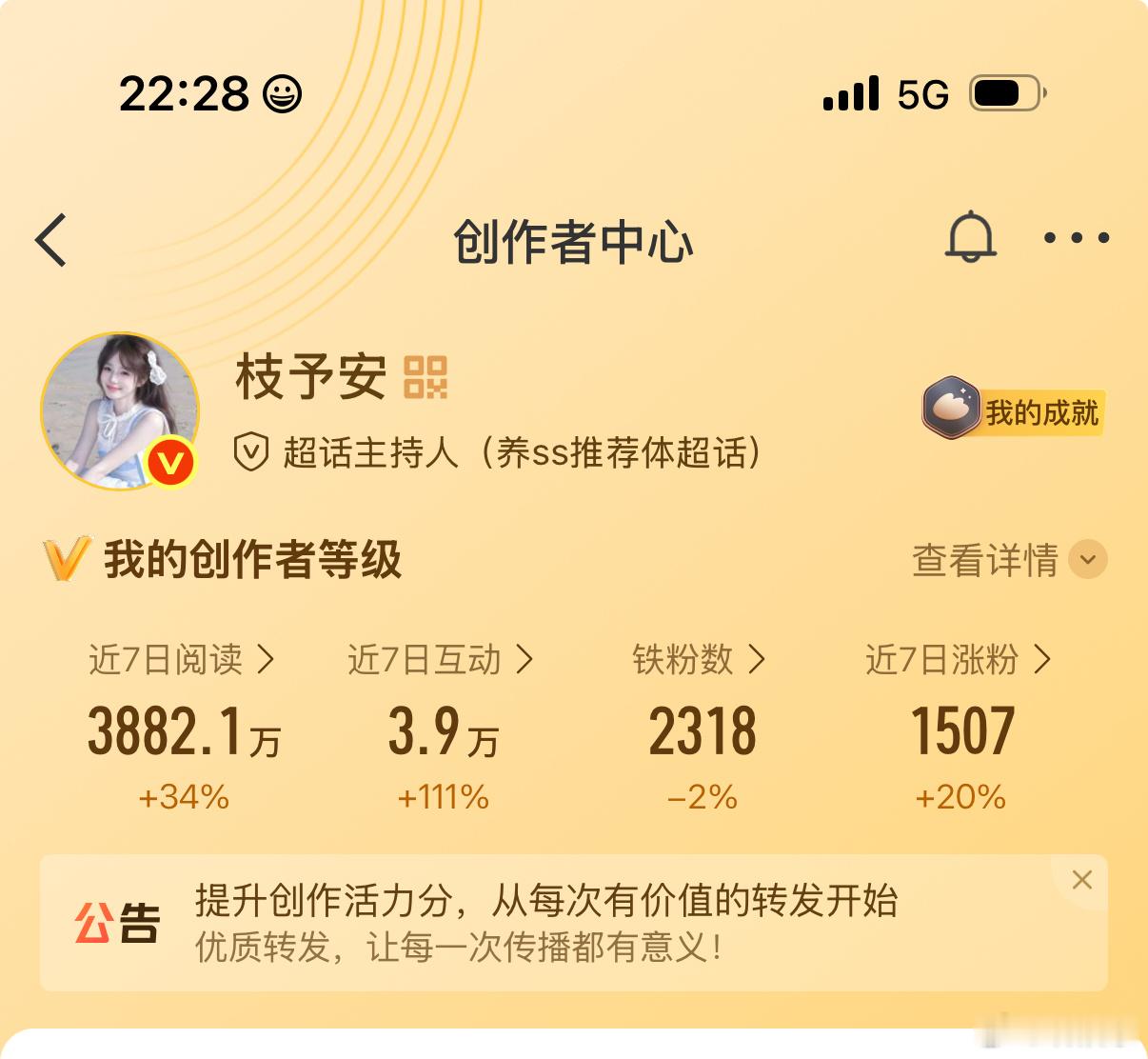 🧣👉🏻★合作推广请私信枝予安2.0版摆烂中...前世红v封号中⒈个人微博！