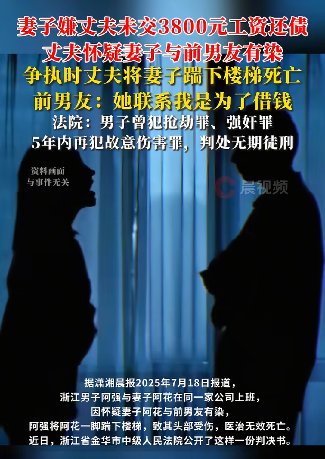 刚看到一个案子，这个男的曾犯抢劫罪 、强奸罪，现在还犯故意伤害罪，本身他欠款20