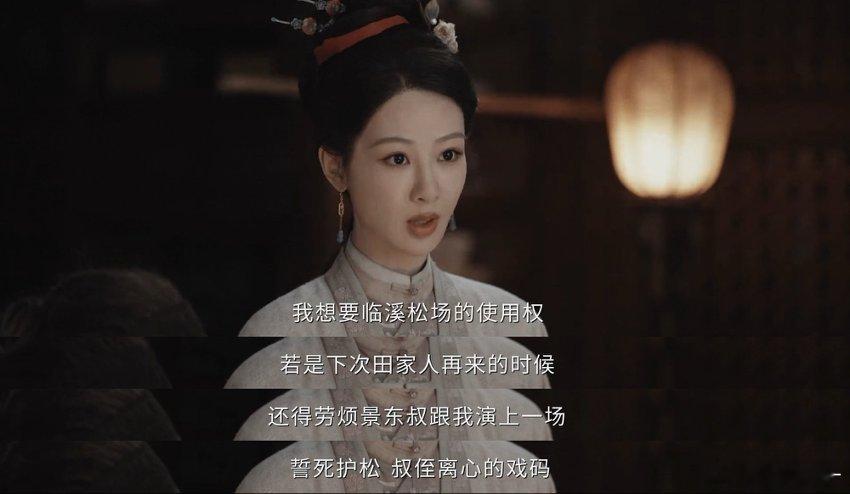 家业演上局中局中局了家业 李祯这波局中局太绝了！田家借势抢松材，她反手就要你松场
