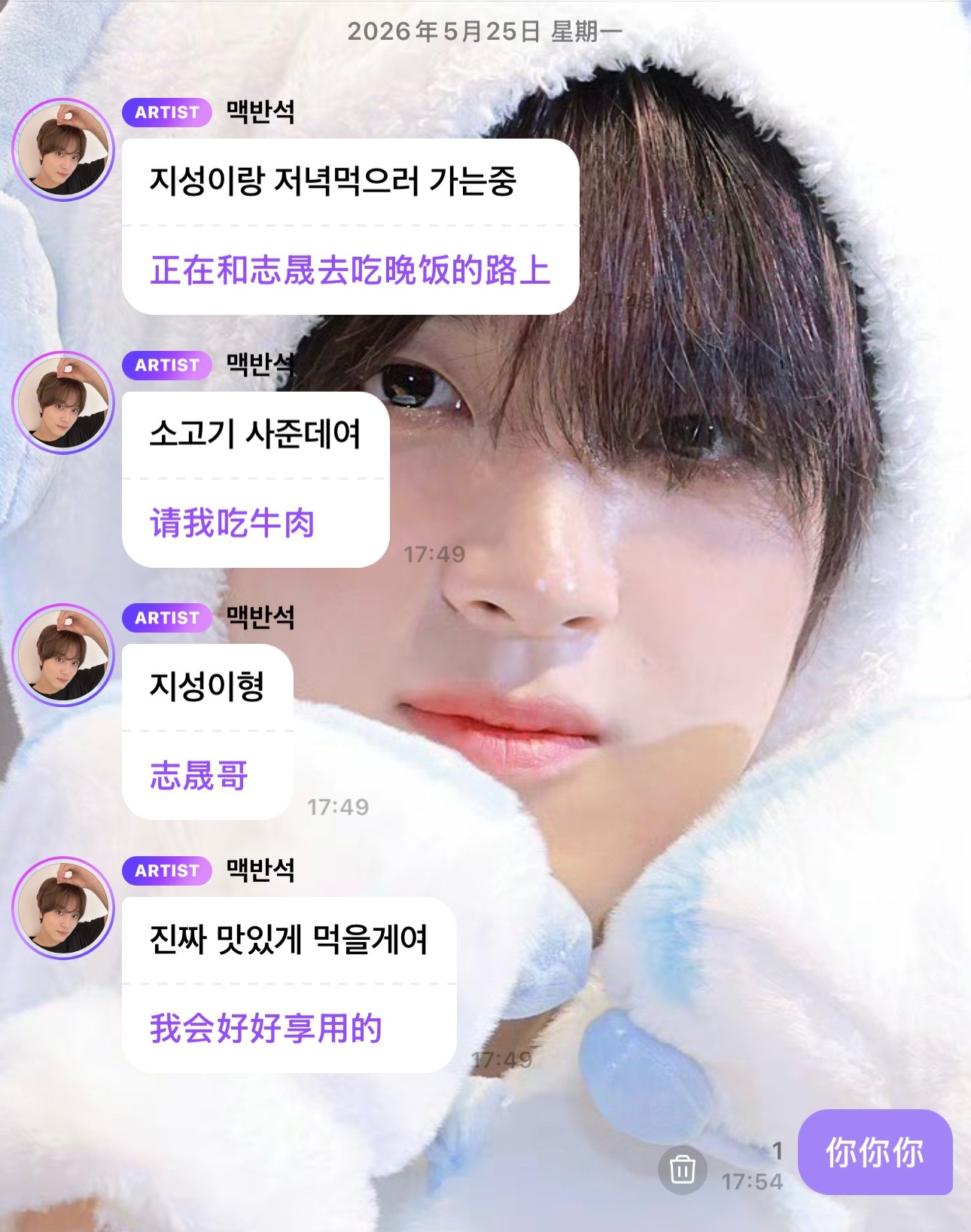 李楷灿她说这种便宜漂亮话真的配上我的背景就显得特别萌呀，不过能成为让pjs大方请