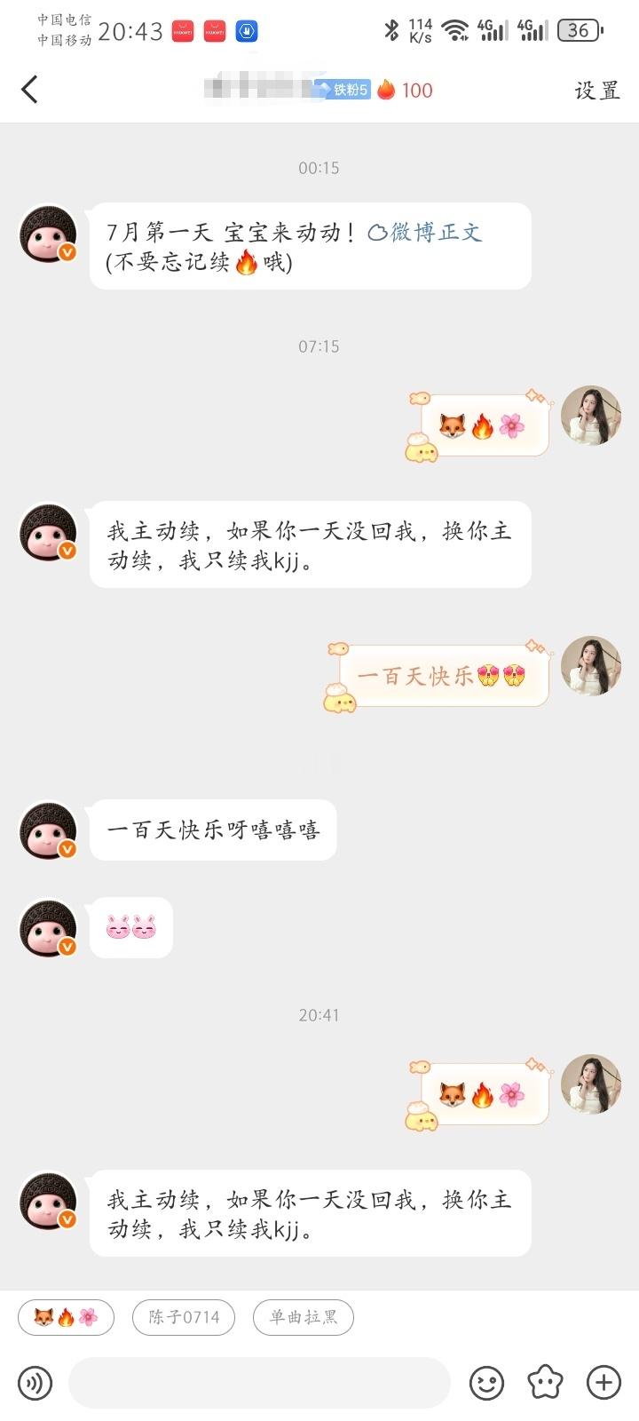 时间过得真快啊，不知不觉和陈陈都一百天了，感谢有你