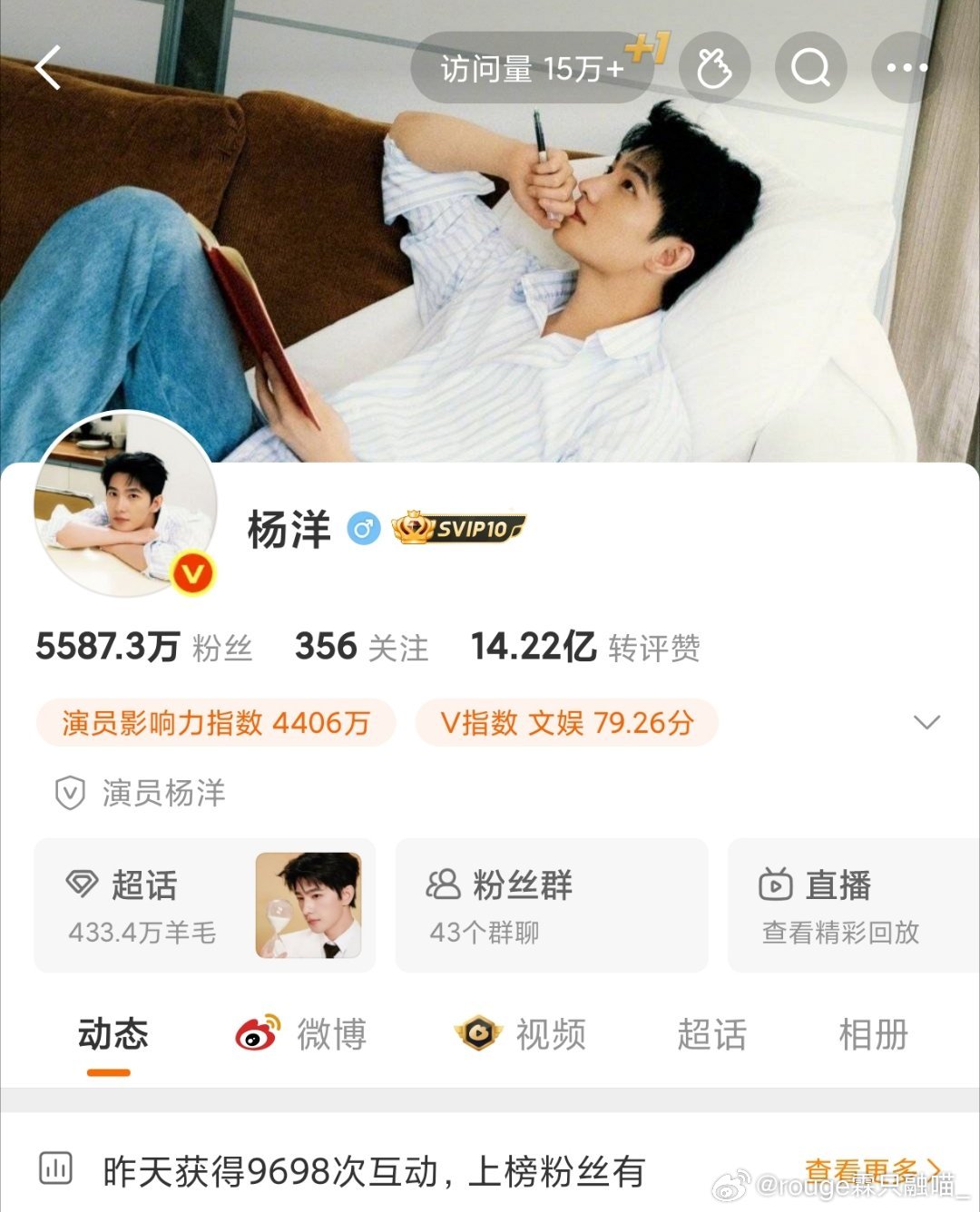 杨洋 张凌赫主页形成极致反差，你觉得两个人谁更火?杨洋超张凌赫 