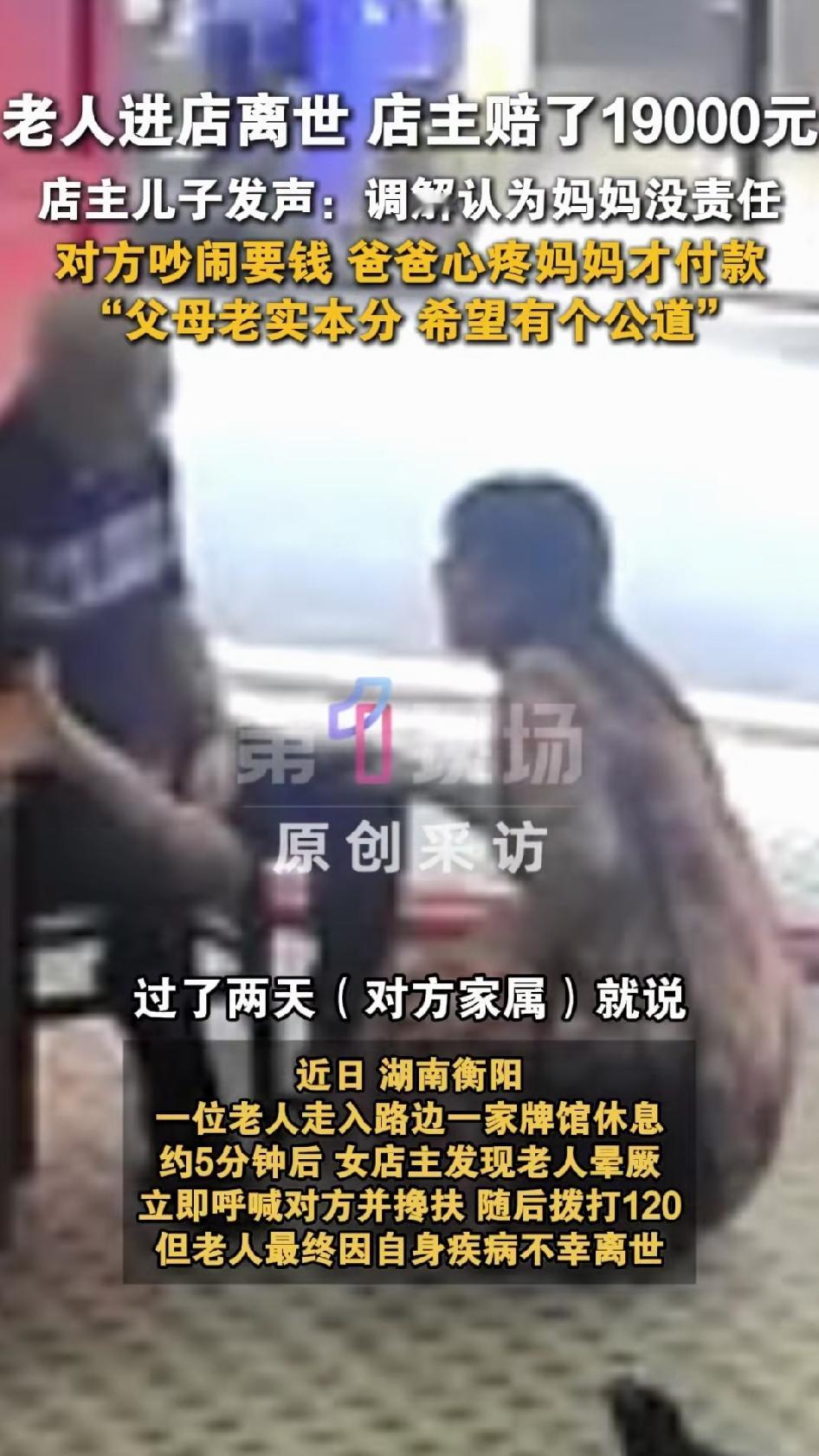 湖南衡阳一位老人身体不适，自己走进一家街边牌馆想坐下休息。进店大约5分钟，没和店