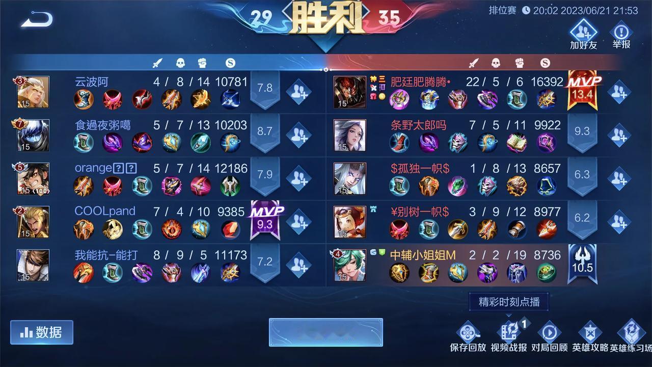  这次出场的双辅助阵容是东皇加庄周，很怕玩家选东皇，因为东皇保射手能力不是很强，