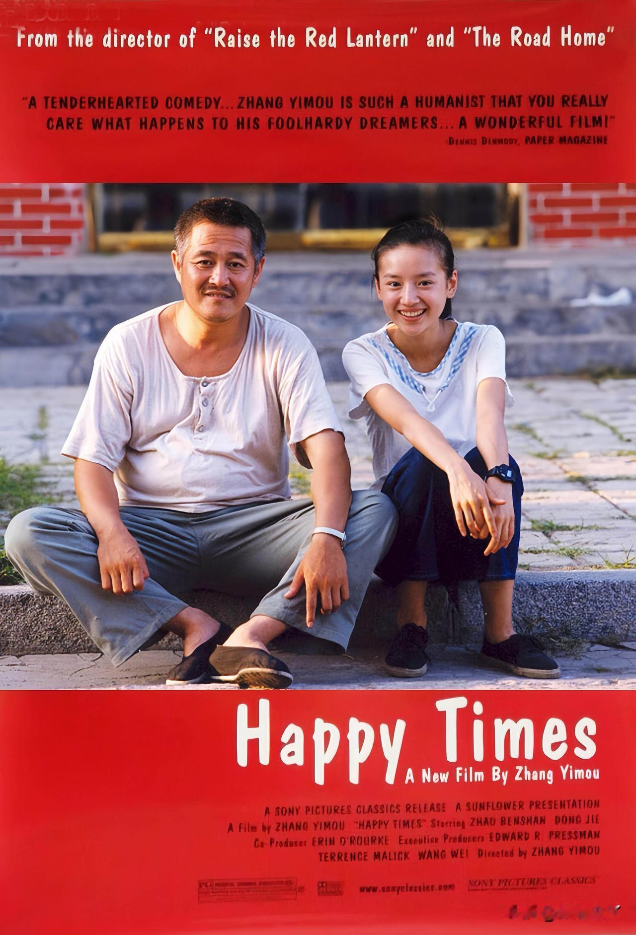 如今，我们好像再也拍不出这样的电影了。平缓的叙事、生活化的对白、寻常的三餐烟火、