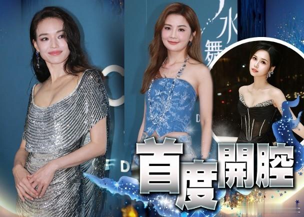 韓星RAIN、蔡卓妍（阿Sa）、張栢芝、魏浚笙、胡杏兒以及台灣女星舒淇等，今於澳