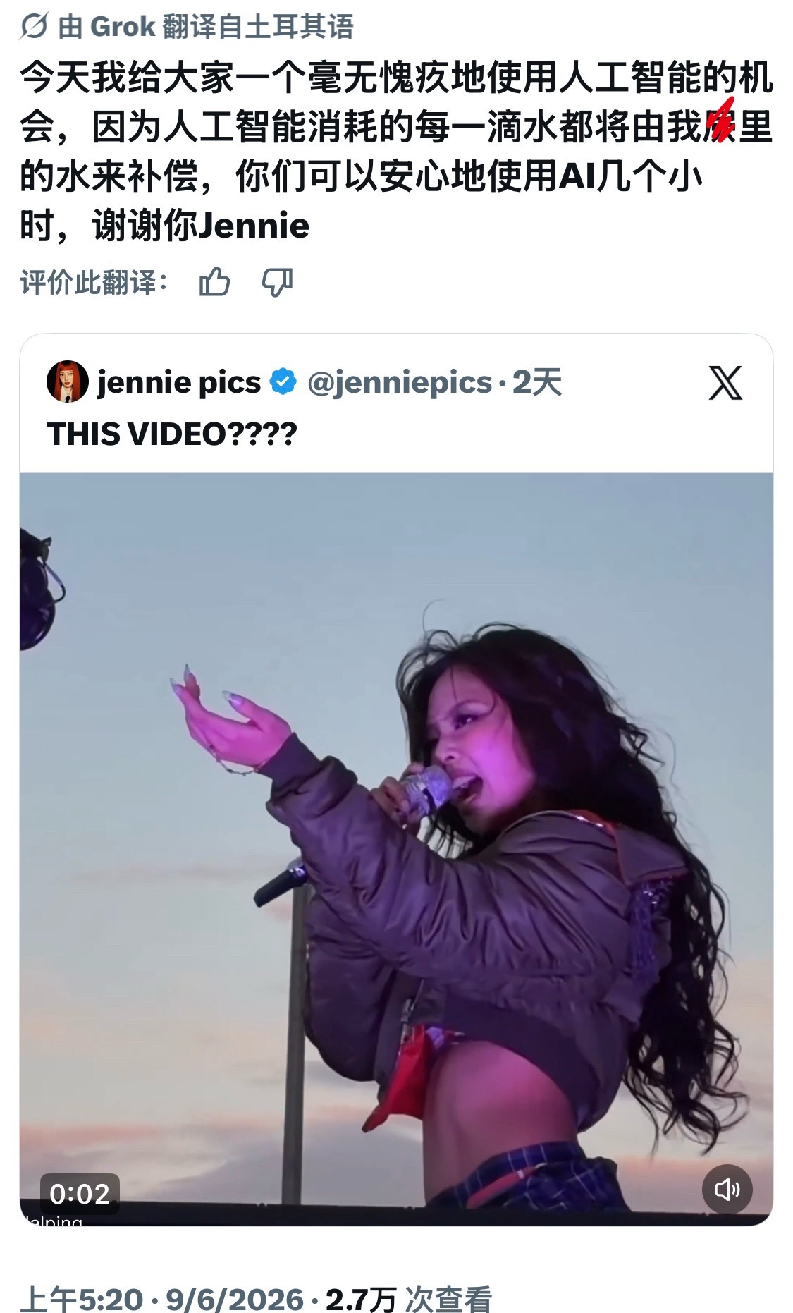 谢谢Jennie 