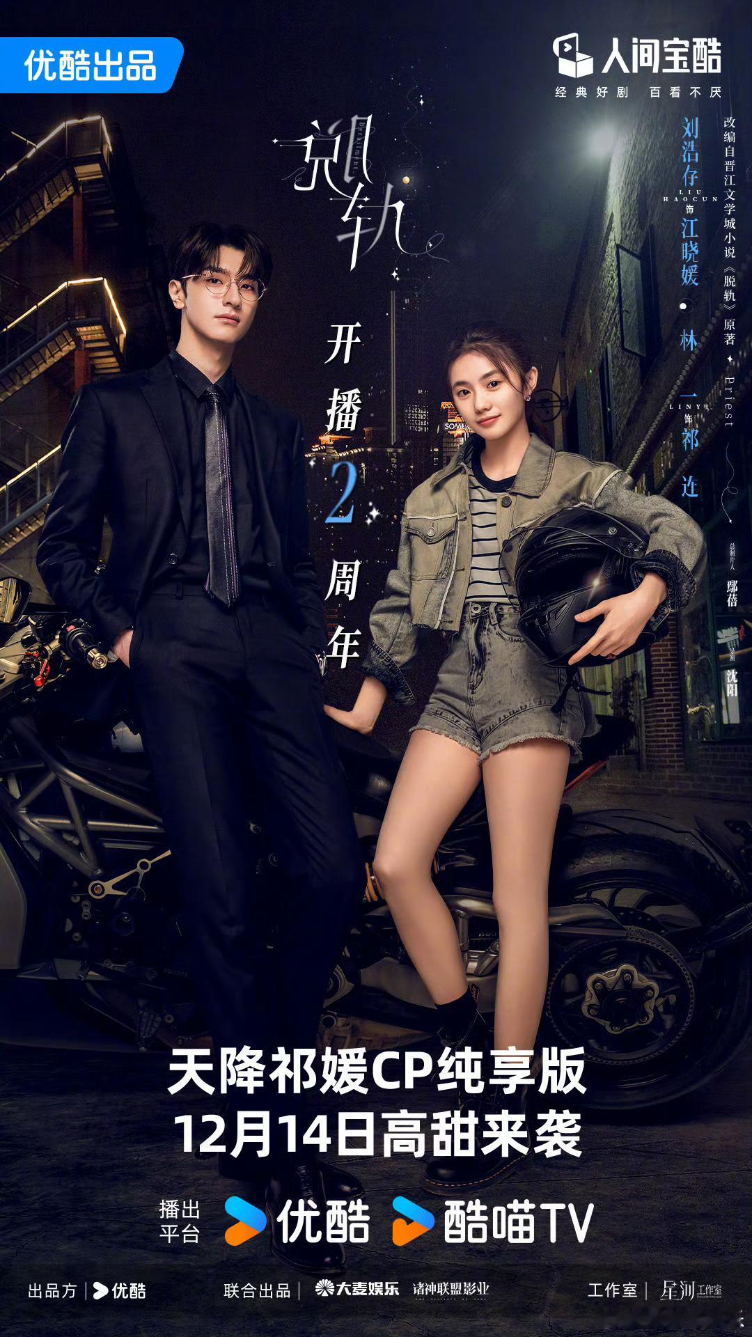 林一祁连在家吗我来串门了林一去祁连家串门了祁连开门，我是林一 