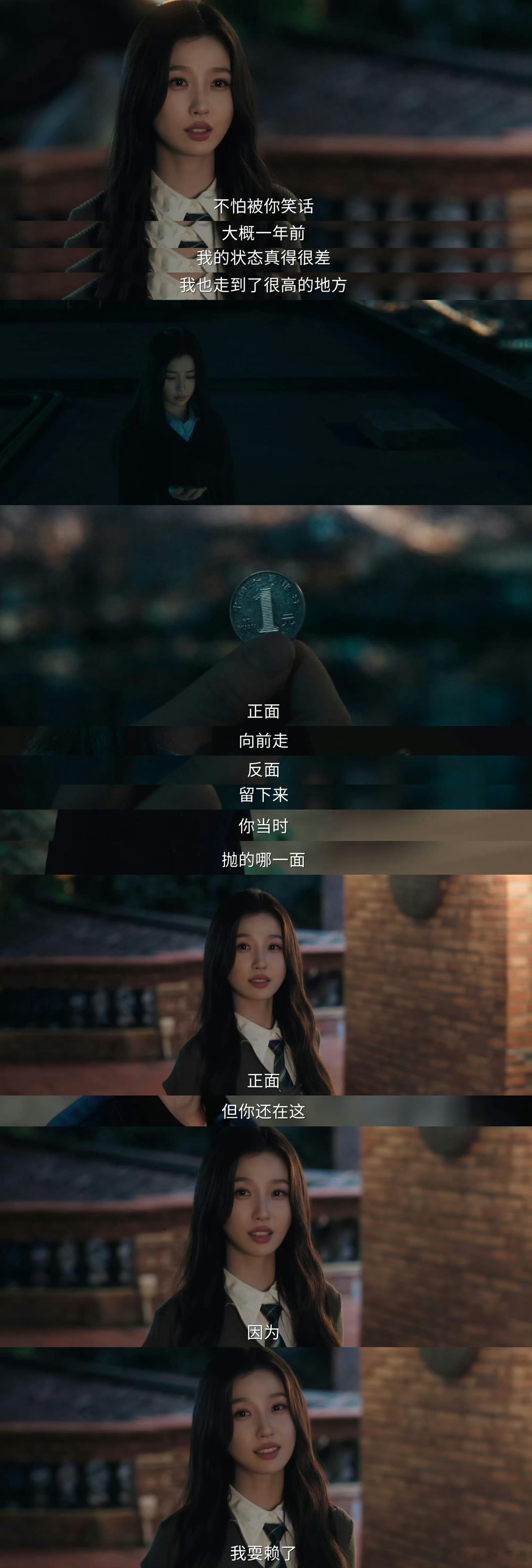 林晚星终于要直面黑暗见光明了 漫天谣言毁掉林晚星的人生，被迫退学、留下无数遗憾，