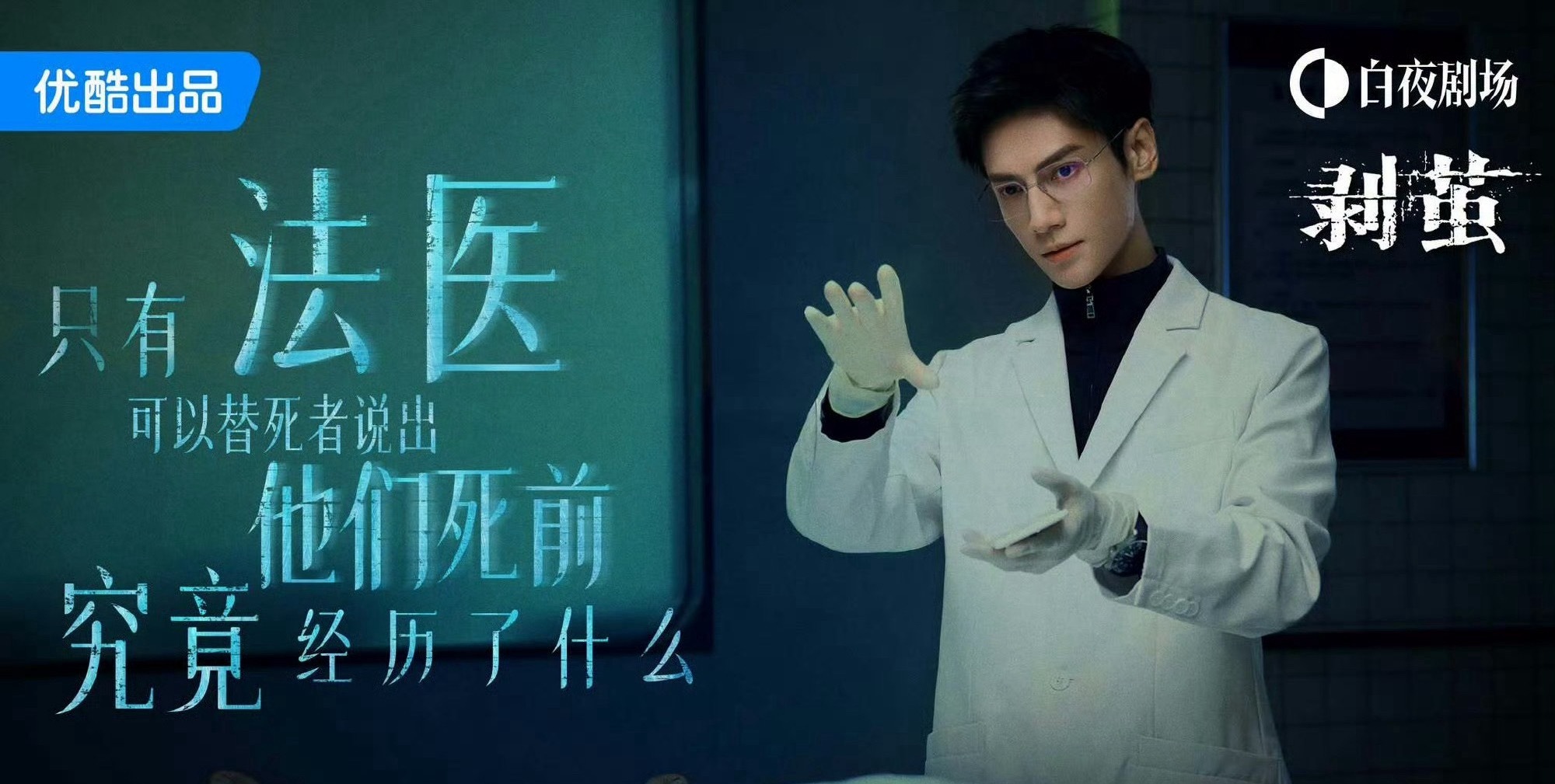 罗云熙《剥茧》9月8日起登陆马来西亚Astro AOD电视全马首播，海内外🔥?