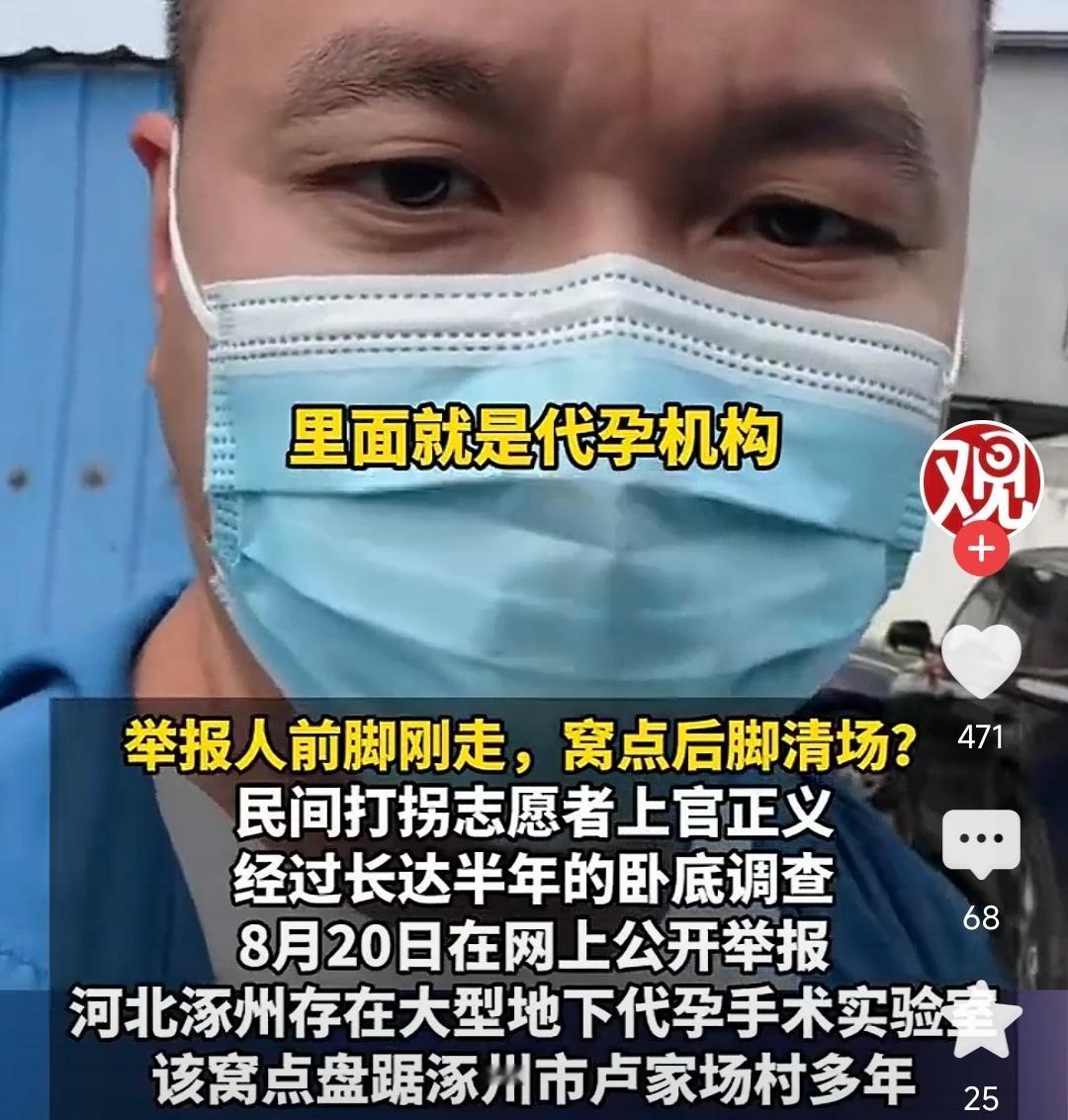 河北涿州乡下一栋普普通通的三层小楼，外表看上去和周边民居楼没什么区别，可谁也想不