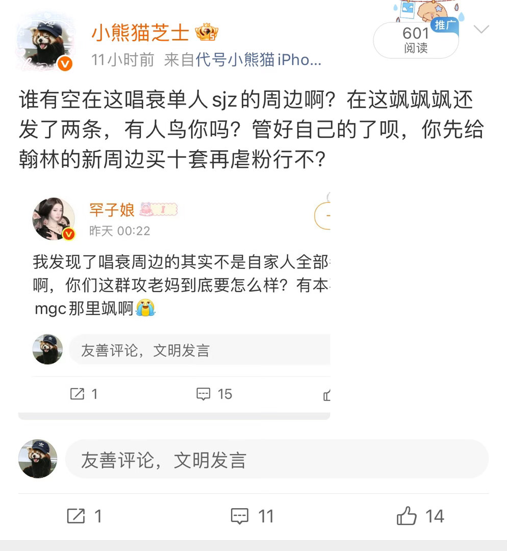 ydl只有六百的微博你们到底是怎么找到的？在sj我吗？我没删，你们给我咔了[心]