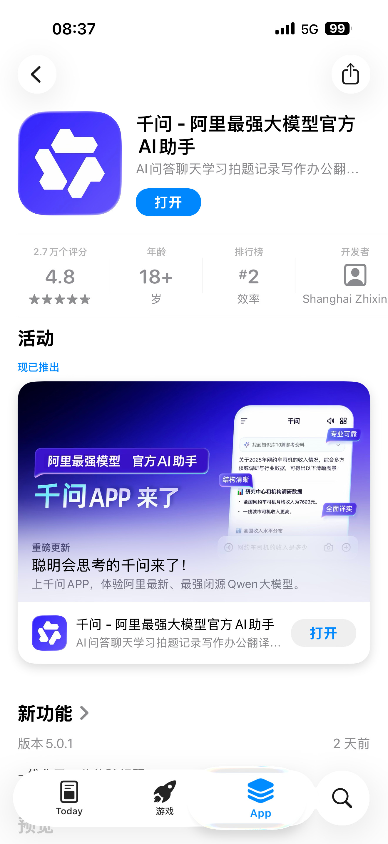 横扫硅谷，全球领先的阿里巴巴千问AI大模型，国内也能用到了 