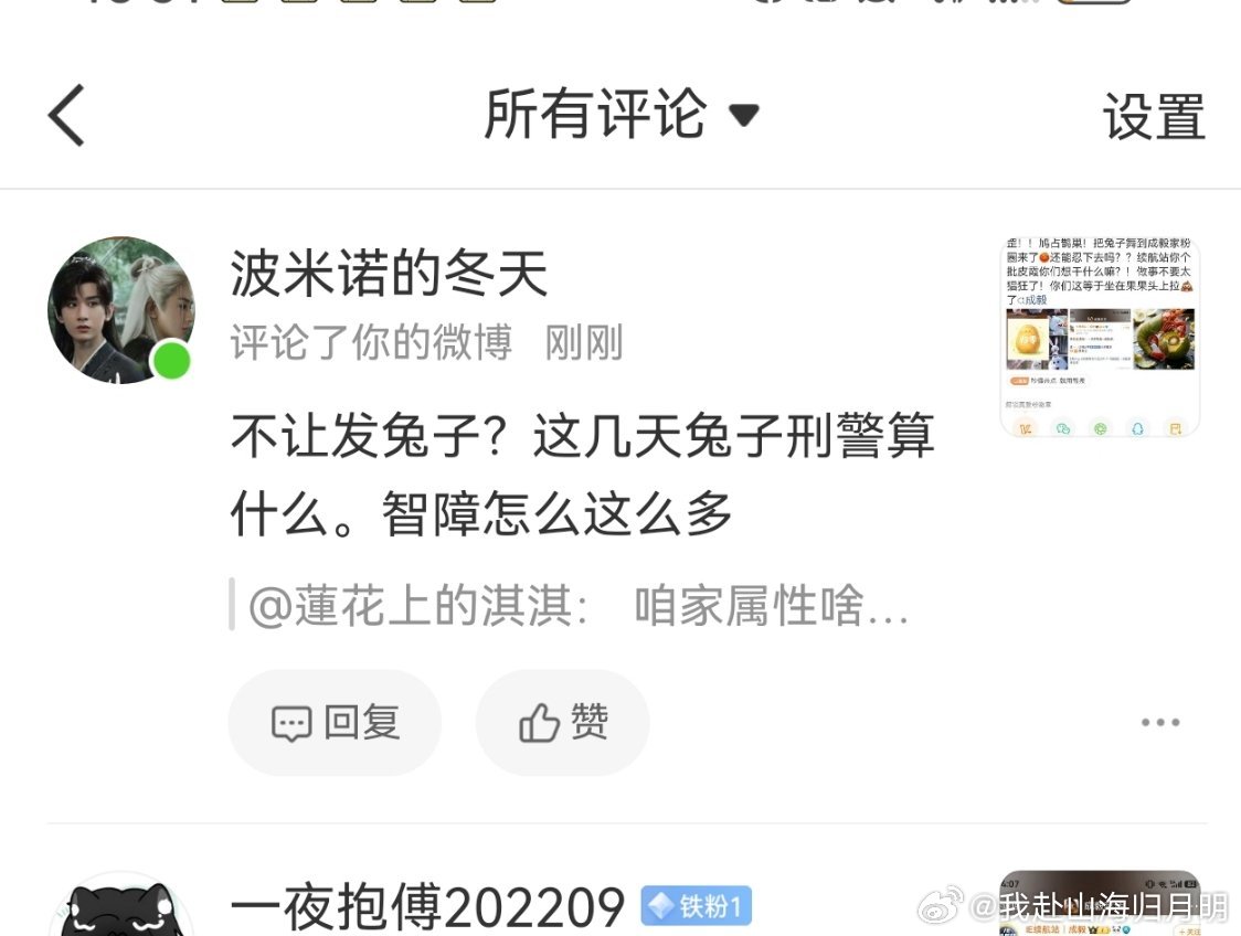 握草！我说兔子刑警是什么梗？我搜了全网这个最多，原来是怕黑猫警长形象吗？这么怕猫
