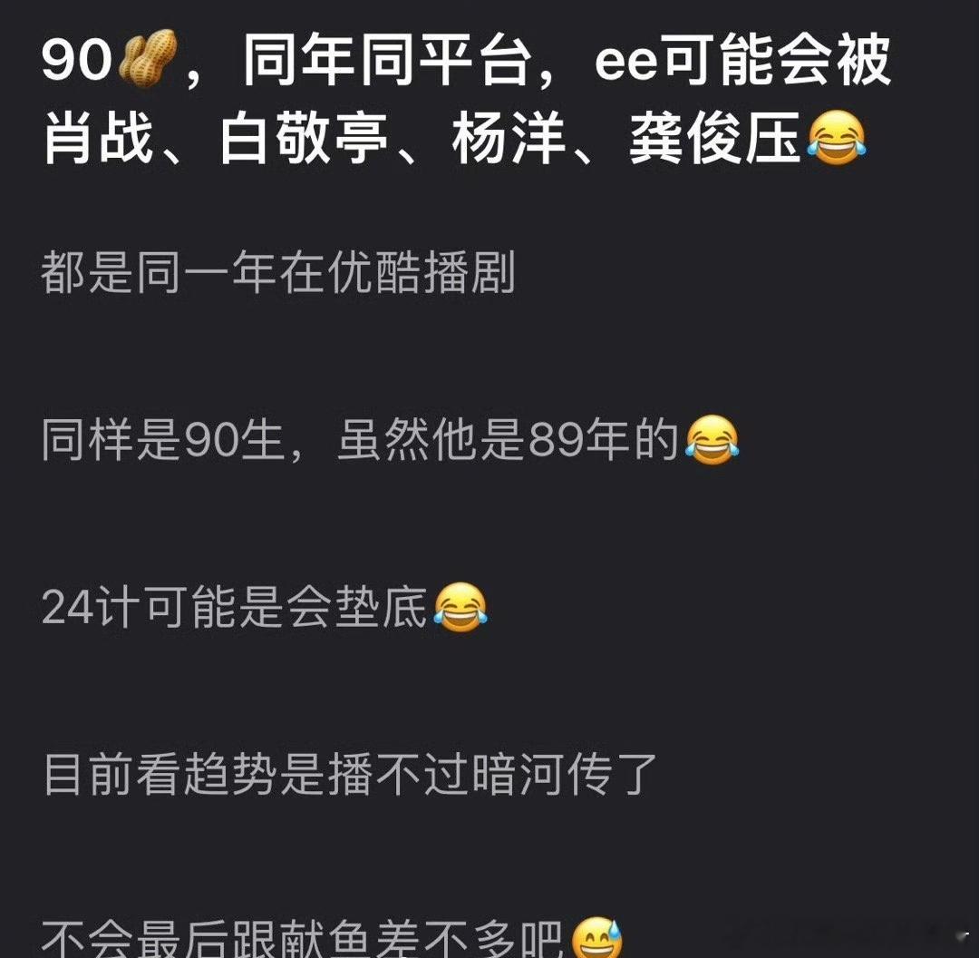 90生2025年优酷播剧，谁的剧播效果最好？肖战《藏海传》、白敬亭《难哄》杨洋《