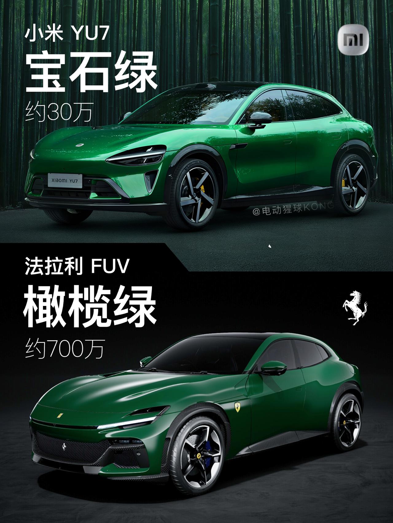 说真的，法拉利不比小米差
小米YU7明天发布会，宝石绿车漆提前公布，可能就是主打