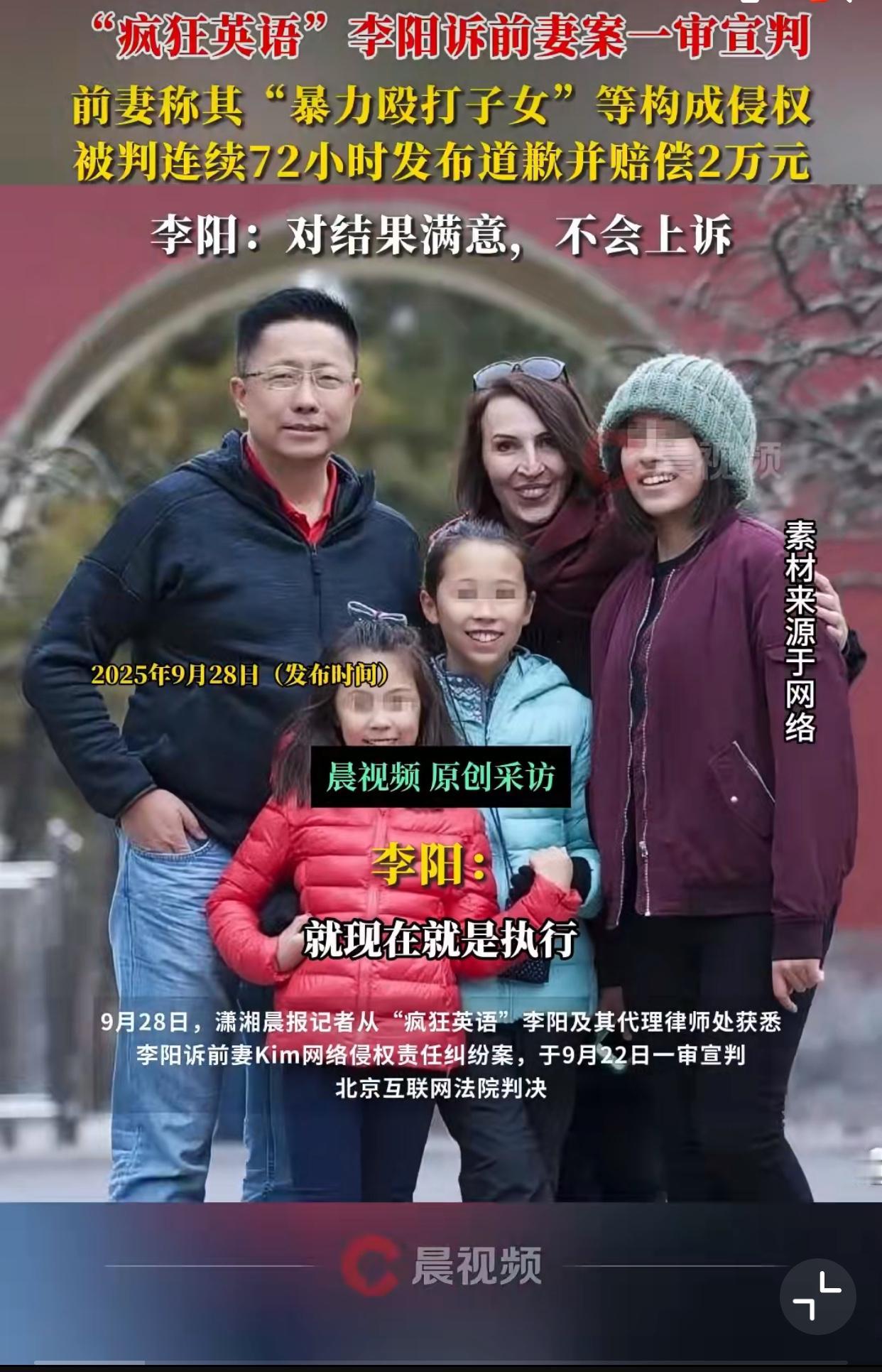 这两人“相爱相杀”纠缠14年了吧！如今要求连续72小时发布道歉，不愧是“疯狂英语
