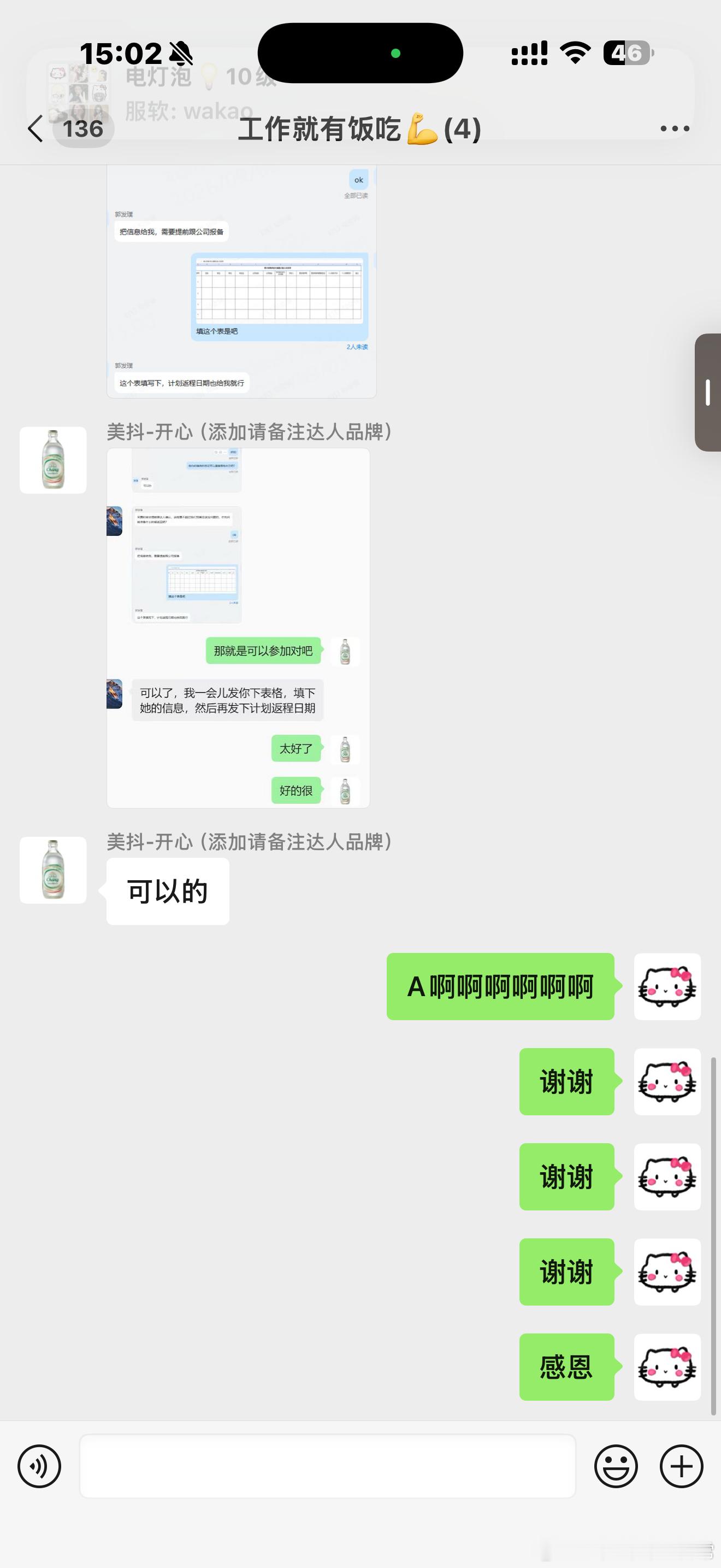 心怀感恩，珍惜所有偏爱一路走来，收获太多温柔与幸运，心里满是感激，想认真致谢所有