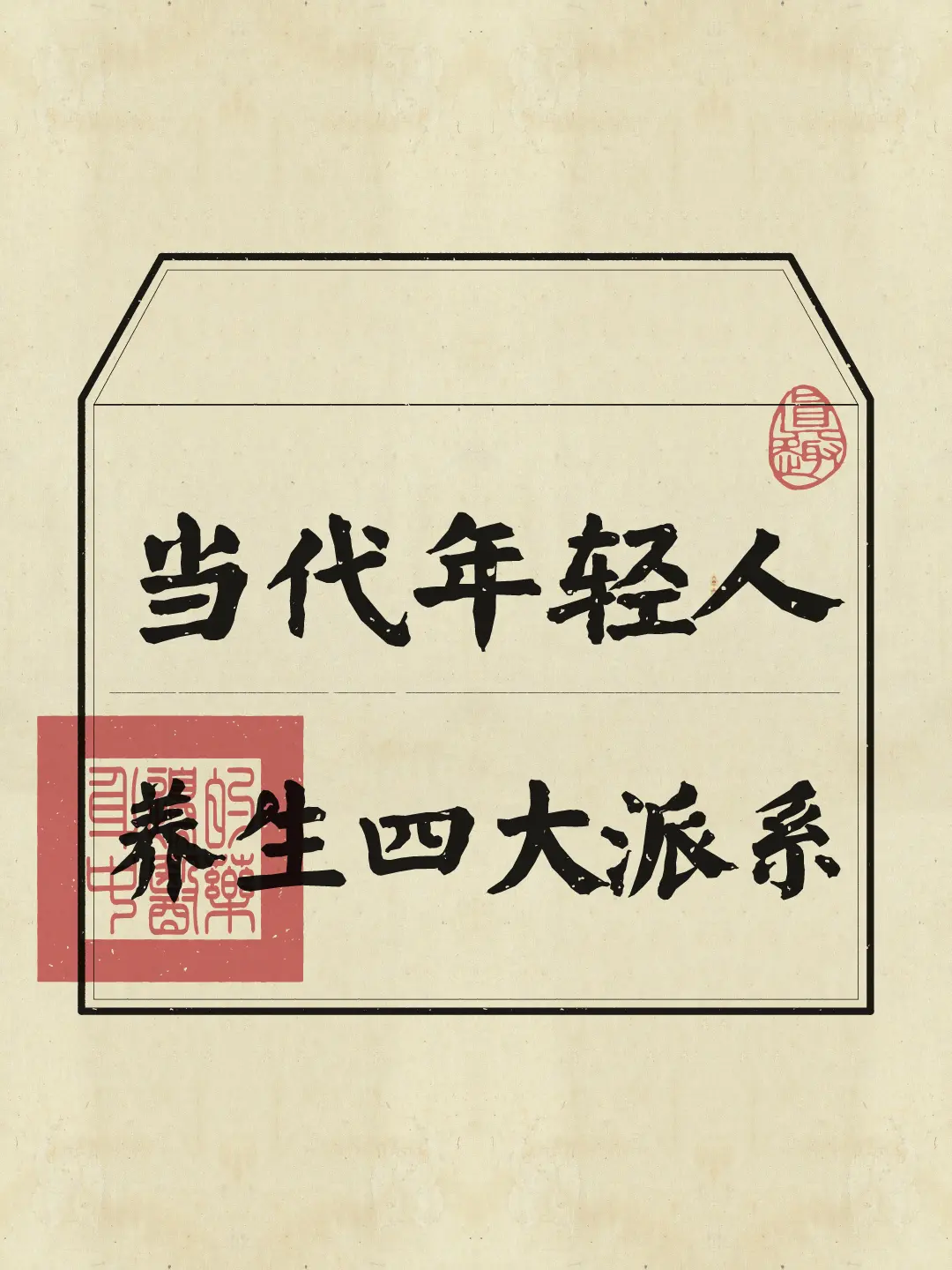 你属于哪一种？