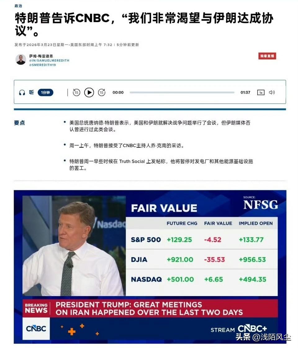 在特朗普声称决定推迟5天打击的帖子发布后不久，他在与CNBC记者的电话中表示，“