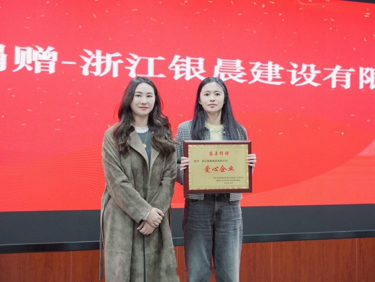 宁波爱心企业接力为慈善事业添力 12月21日下午，宁波鄞州举办“政企连心助慈善 