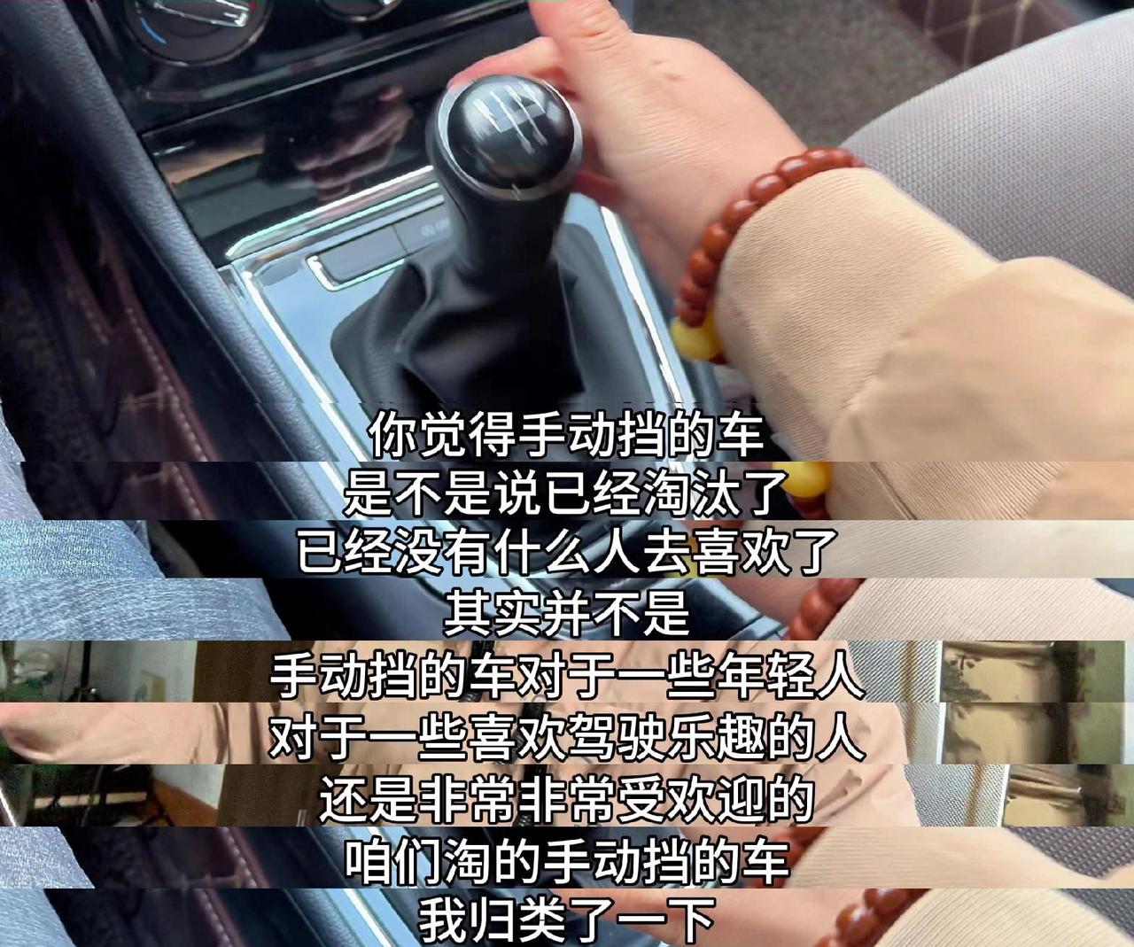 🚗手动挡的车没人买了吗？手动挡的车对于一些年轻人，对于一些喜欢驾驶乐趣的人，还