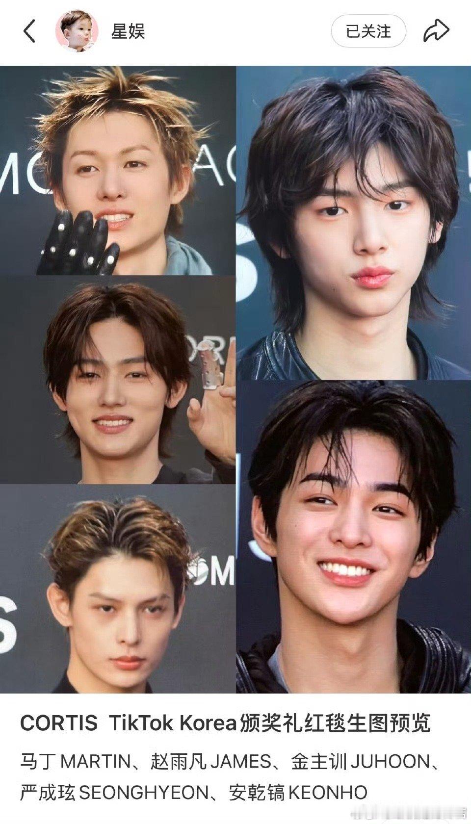 cortis生图宝宝！！cortis颁奖典礼生图cortis红毯 ​​​