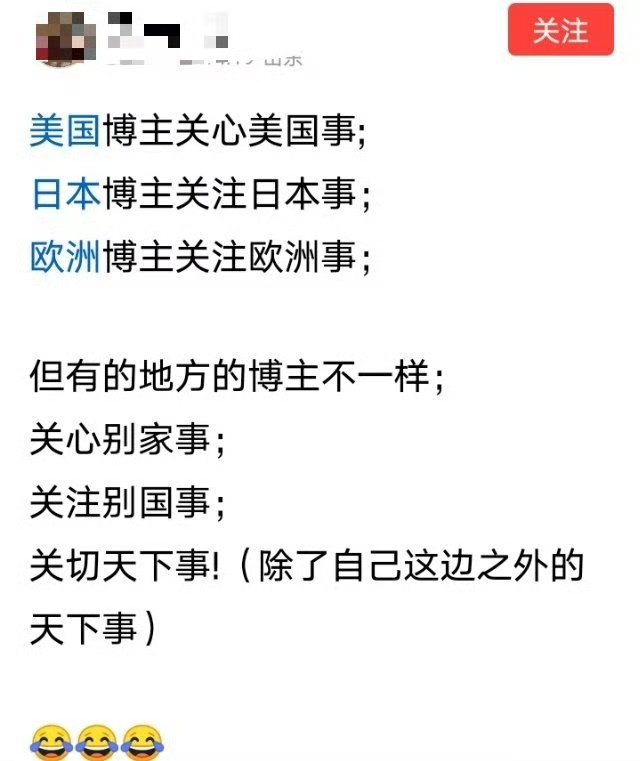 美国博主希望美国好日本博主希望日本好欧洲博主希望欧洲好……中国有些博主不希望中国