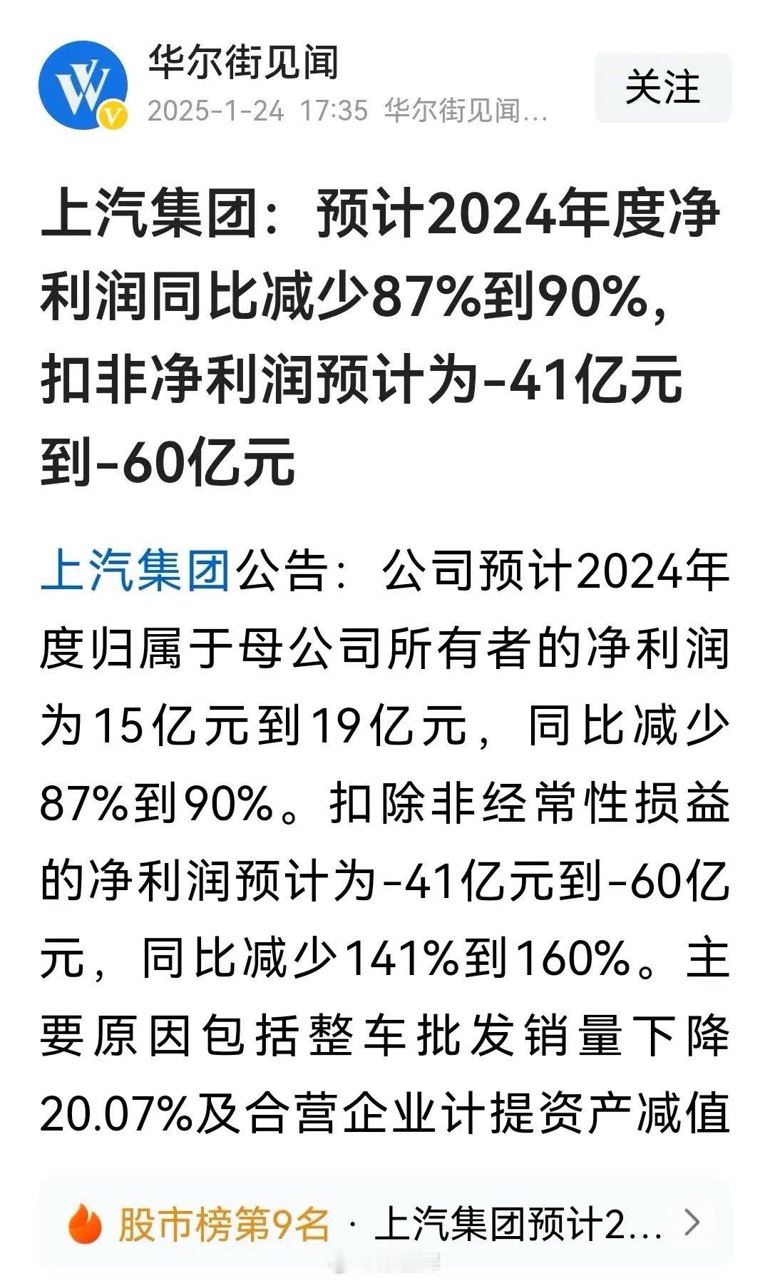 又一个大雷昨天晚上看到酒鬼酒的预披露年报利润减少了98%，吓了一跳。今天晚上看到
