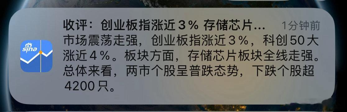 收盘了。 