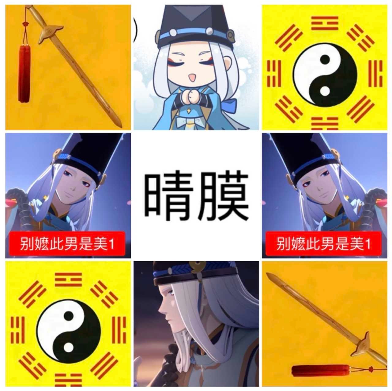 【ccnd】给zjm去去邪气，骂骂🎹膜甜评你推