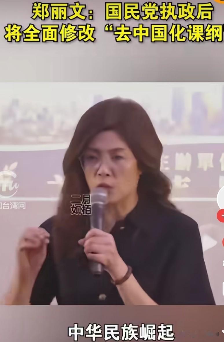 正本清源！郑丽文表态：将修正扭曲的台湾教育课纲
 
台湾多年的教育偏差问题，终于
