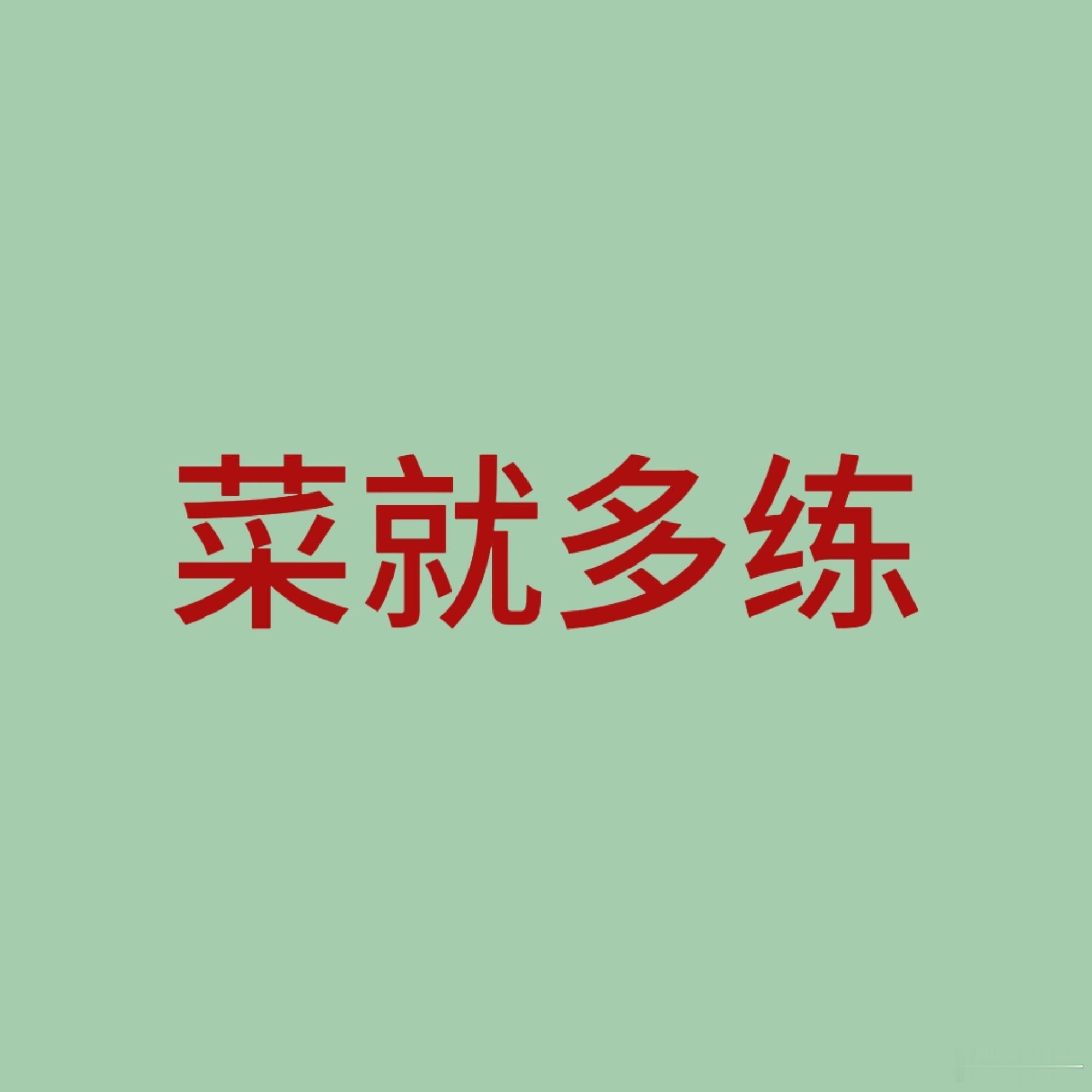 白鹿粉丝粉圈摩擦还得靠花💰买水，不是流量花吗？原来是个大水花白鹿内娱马赛克大女